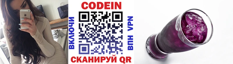 Кодеин Purple Drank  Купить  Сосенский 