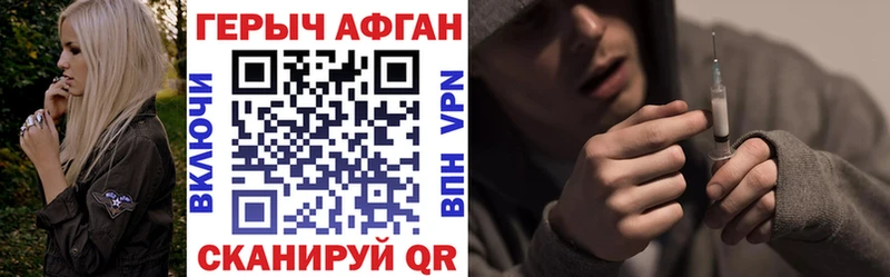 Героин хмурый  Купить закладки  Сосенский 