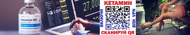 Купить закладки  Сосенский  КЕТАМИН VHQ 