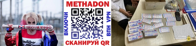 МЕТАДОН кристалл  Купить где  Сосенский 
