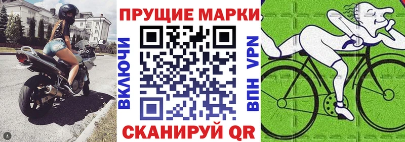 Марки N-bome 1,8мг  Купить  Сосенский 
